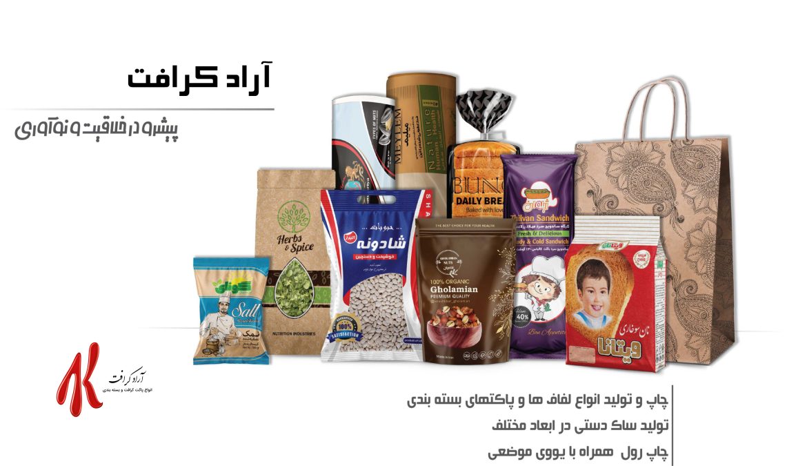 انواع پاکت پنجره ای ایستاده زیپ دار