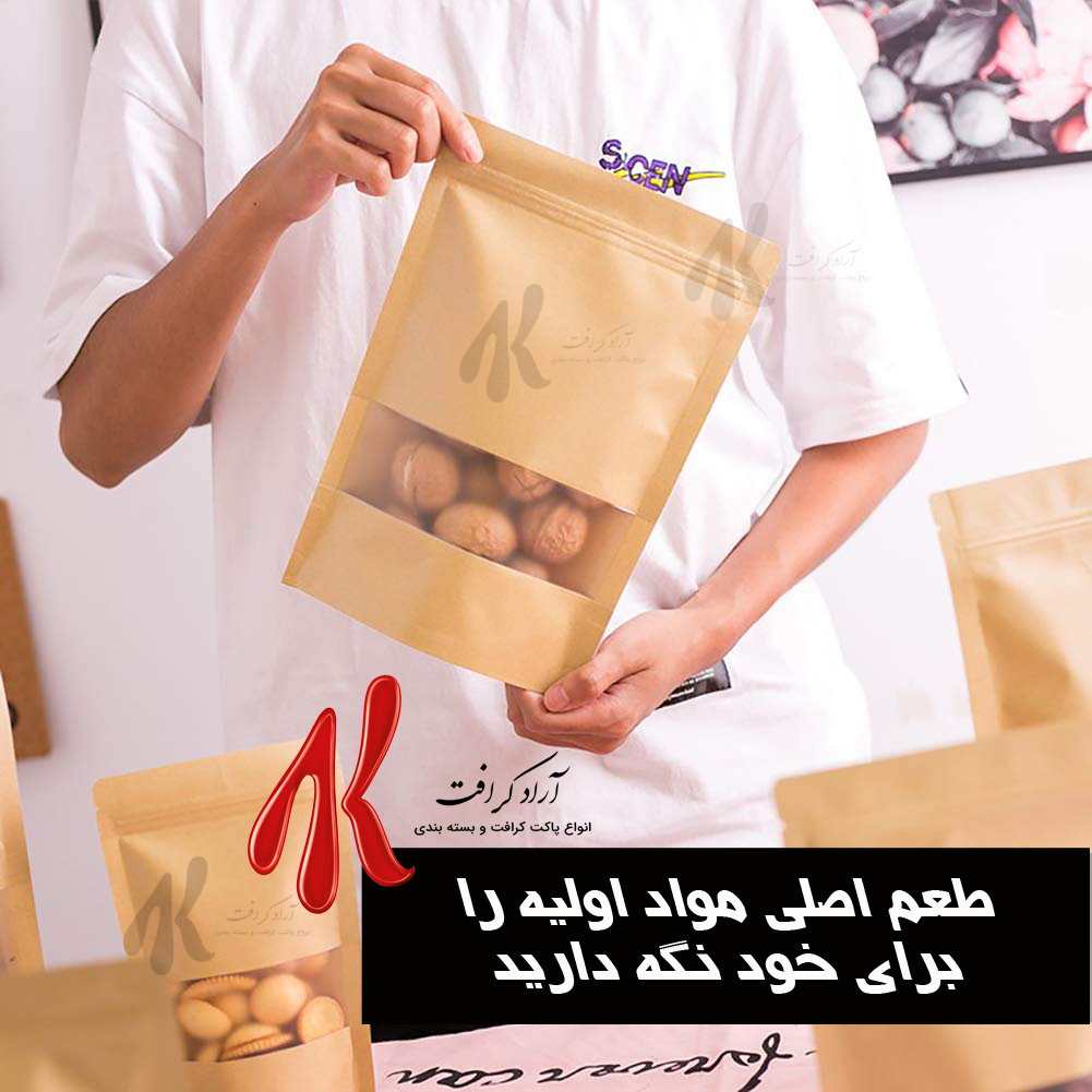 پاکت ایستاده زیپ دار